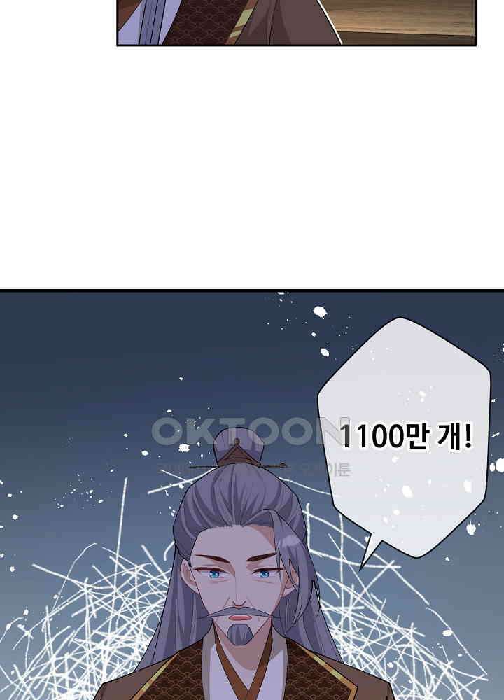 광비: 뚱보 악녀로 환생한 특수요원 139 6