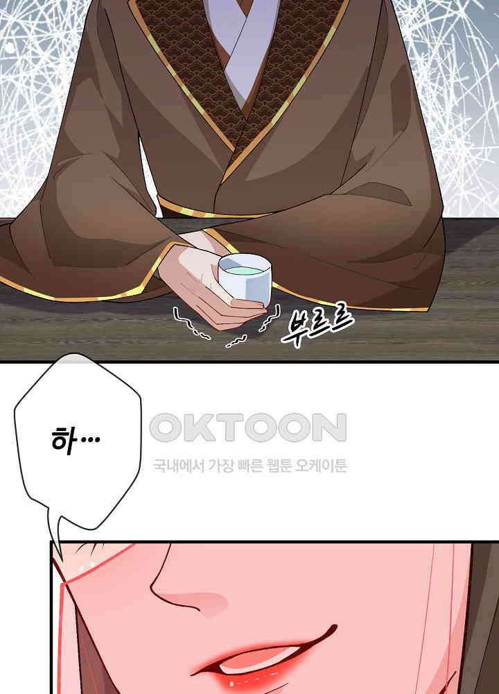 광비: 뚱보 악녀로 환생한 특수요원 139 7