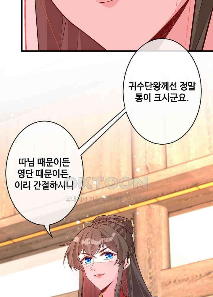 광비: 뚱보 악녀로 환생한 특수요원 139 8