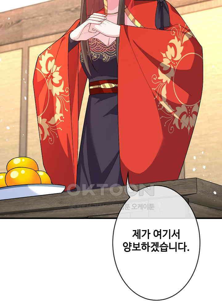 광비: 뚱보 악녀로 환생한 특수요원 139 9