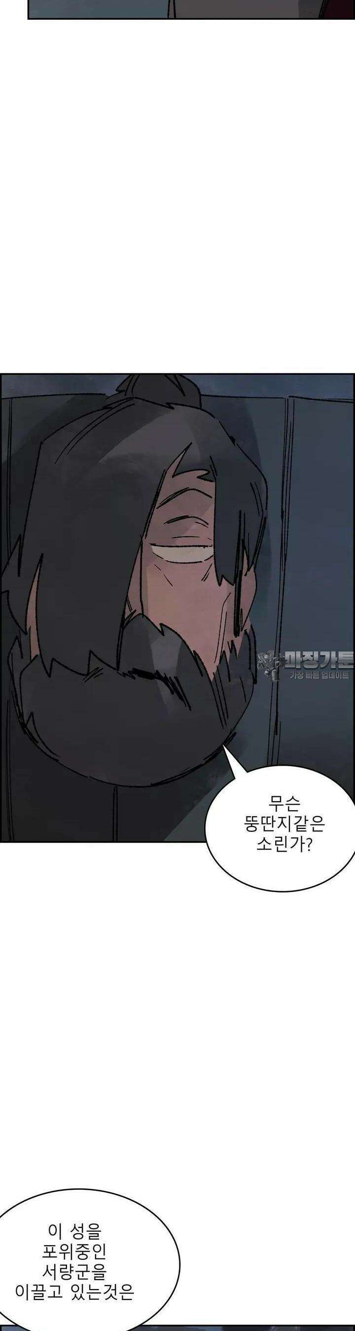 삼국지 가후전 R 191화 2