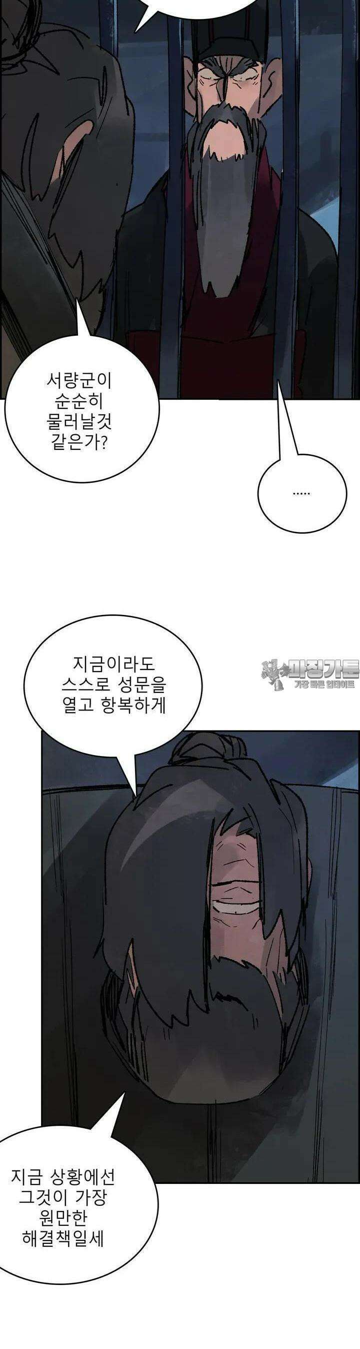 삼국지 가후전 R 191화 5