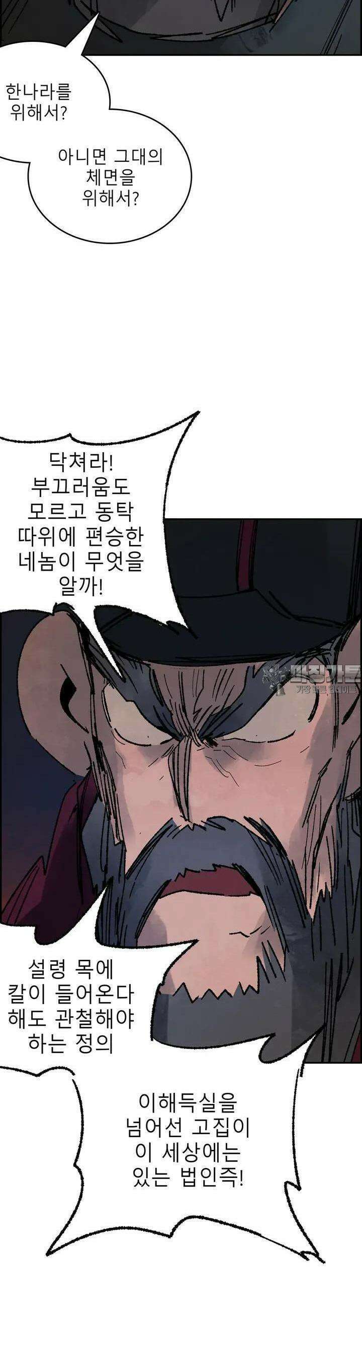 삼국지 가후전 R 191화 7