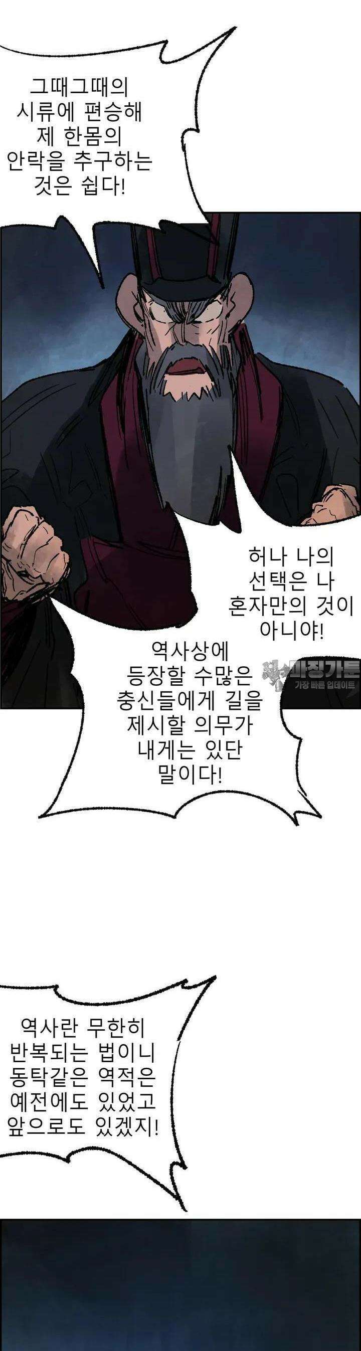 삼국지 가후전 R 191화 8