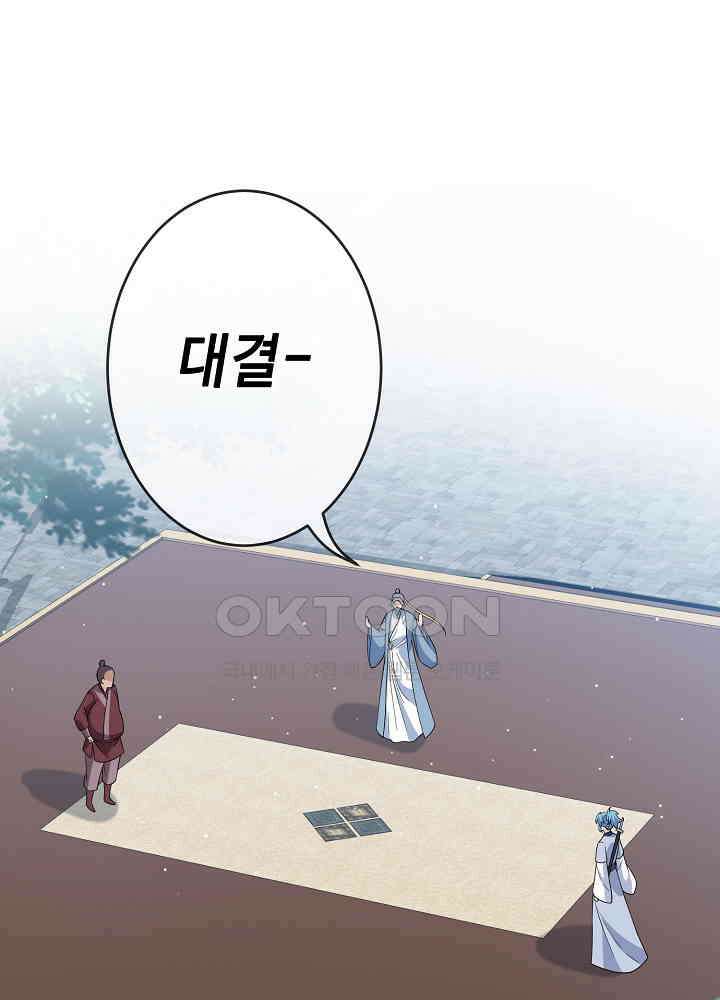 광비: 뚱보 악녀로 환생한 특수요원 142 3
