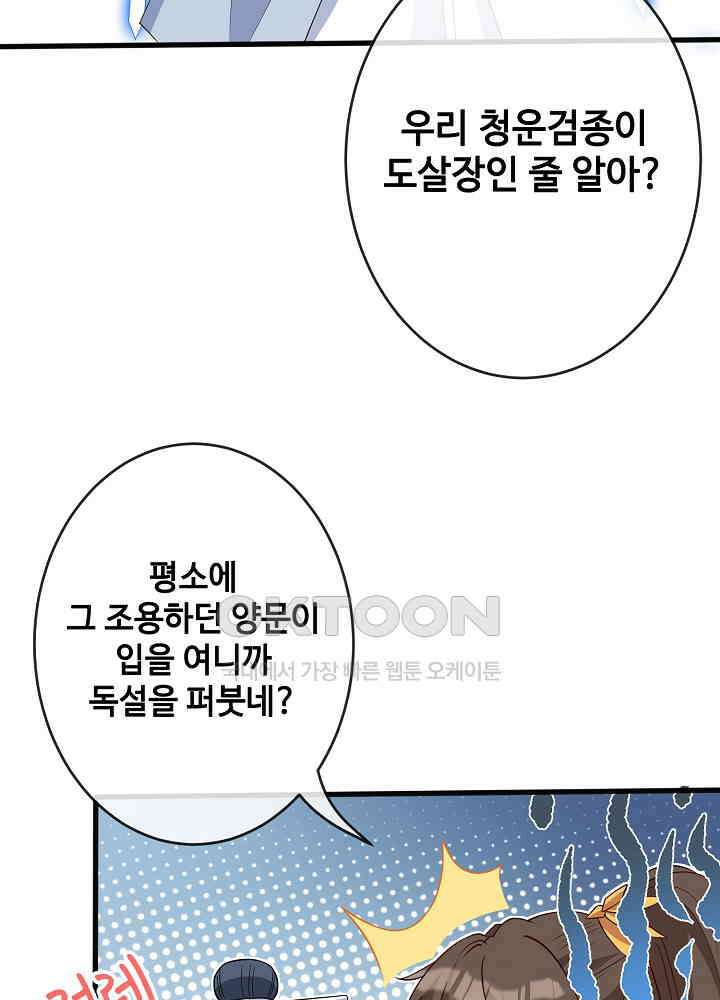 광비: 뚱보 악녀로 환생한 특수요원 142 9