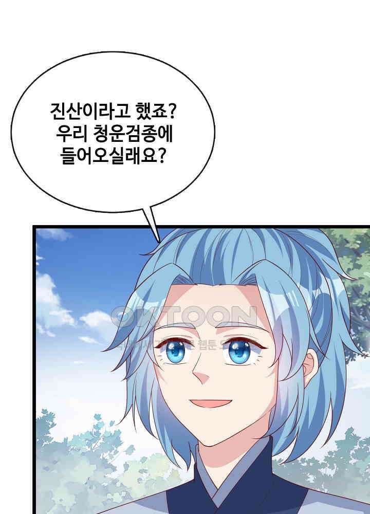 광비: 뚱보 악녀로 환생한 특수요원 153 3
