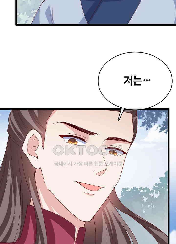 광비: 뚱보 악녀로 환생한 특수요원 153 4