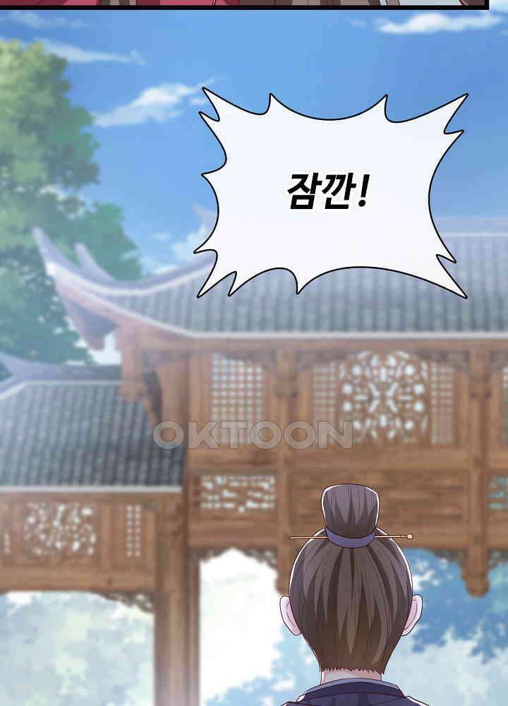 광비: 뚱보 악녀로 환생한 특수요원 153 5