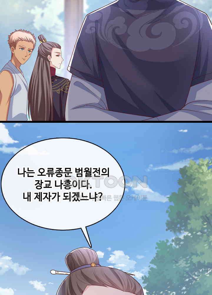광비: 뚱보 악녀로 환생한 특수요원 153 6