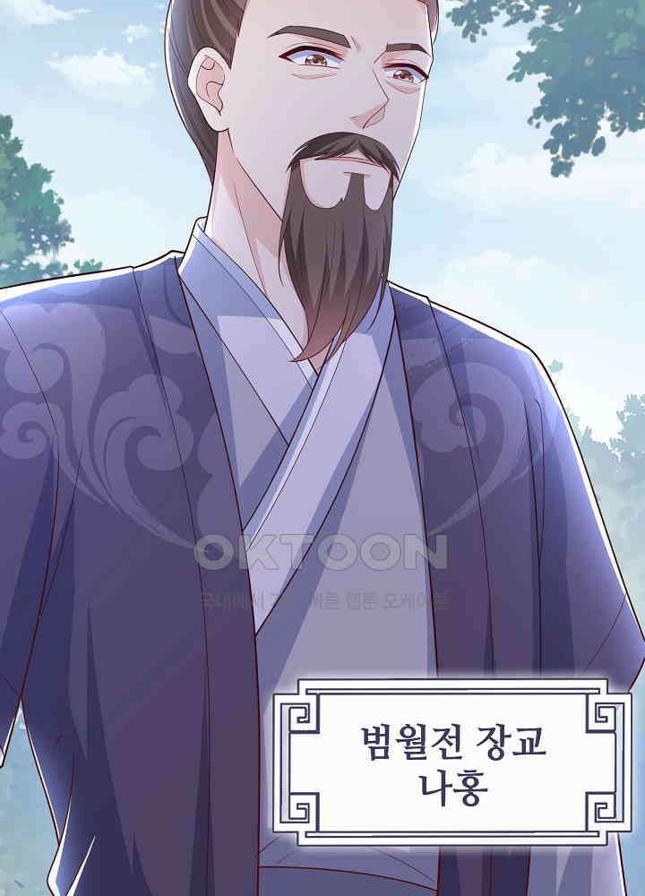 광비: 뚱보 악녀로 환생한 특수요원 153 7