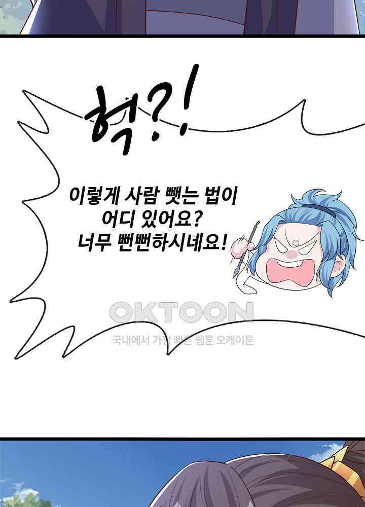 광비: 뚱보 악녀로 환생한 특수요원 153 8
