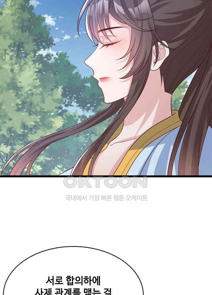 광비: 뚱보 악녀로 환생한 특수요원 153 9