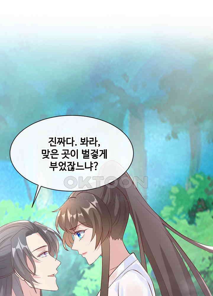 광비: 뚱보 악녀로 환생한 특수요원 157 4