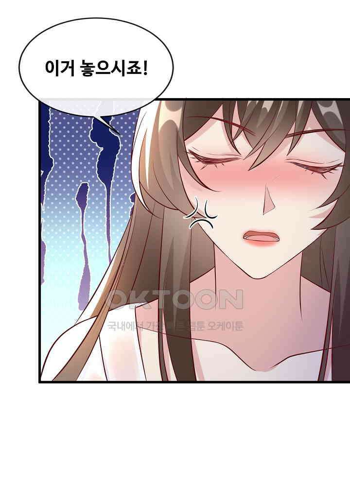 광비: 뚱보 악녀로 환생한 특수요원 157 6