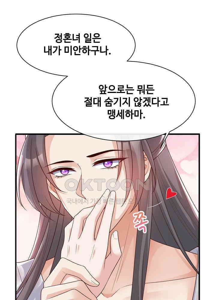 광비: 뚱보 악녀로 환생한 특수요원 157 7