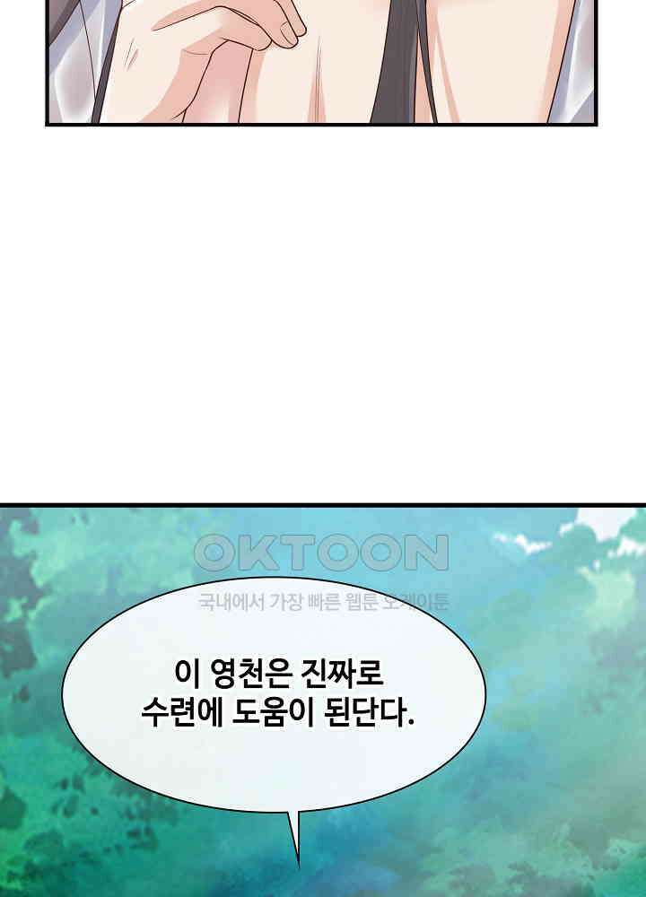 광비: 뚱보 악녀로 환생한 특수요원 157 8