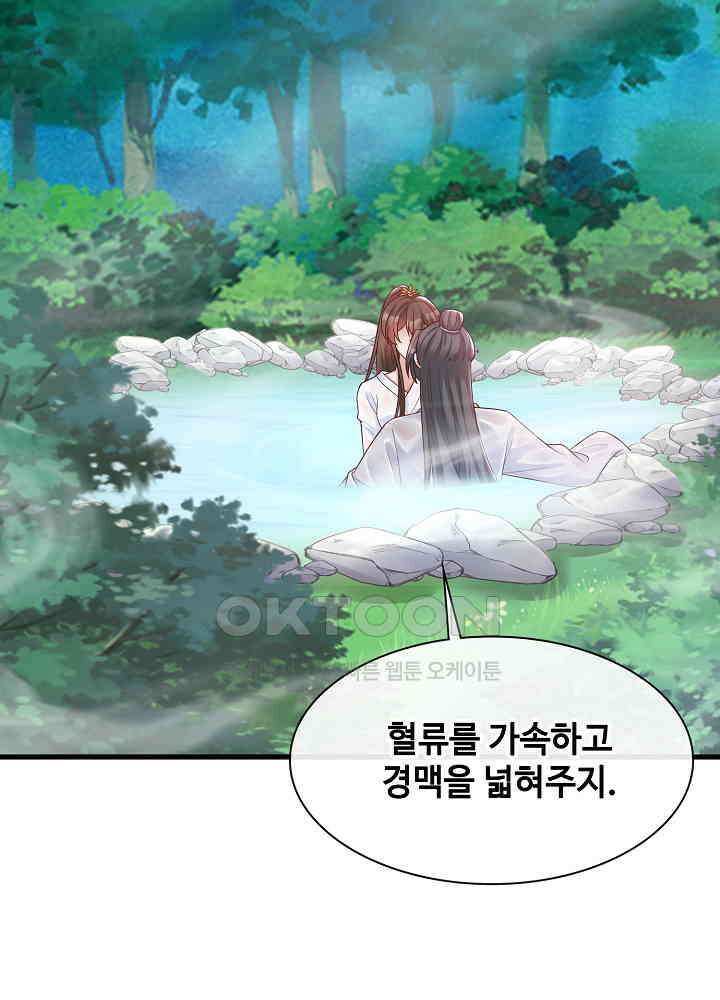 광비: 뚱보 악녀로 환생한 특수요원 157 9