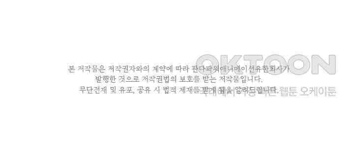 나만 보면 살랑살랑 338화 1