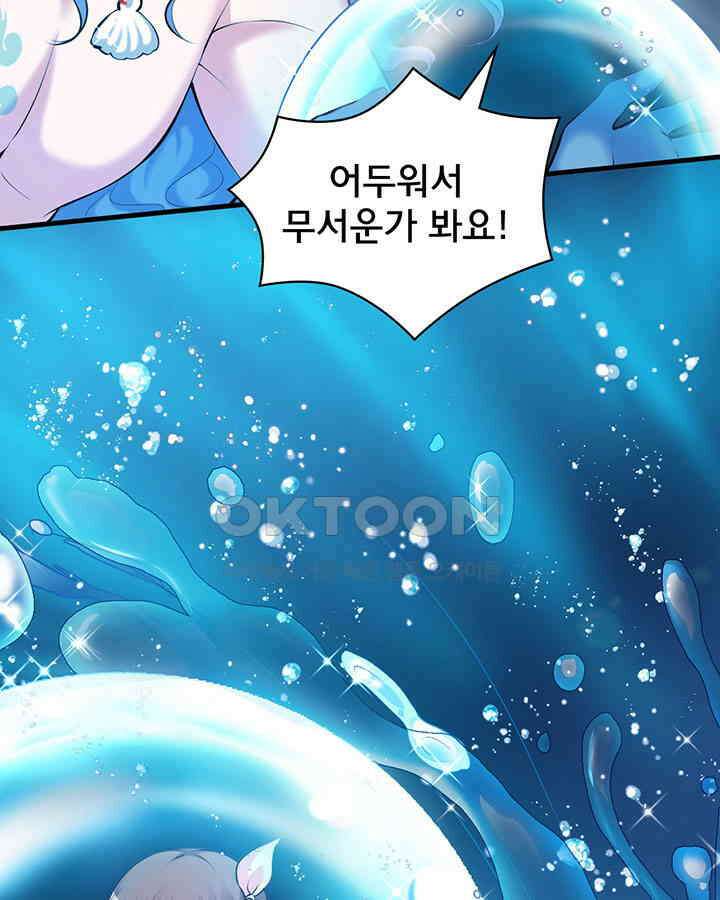 나만 보면 살랑살랑 338화 3