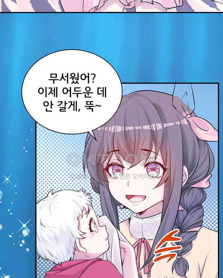 나만 보면 살랑살랑 338화 8