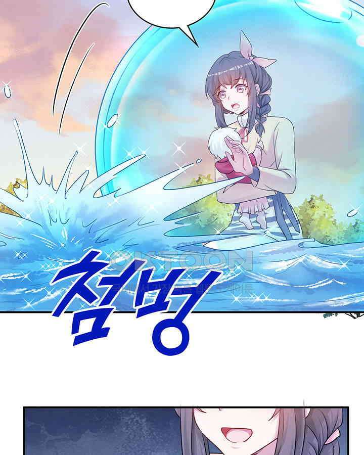 나만 보면 살랑살랑 338화 14