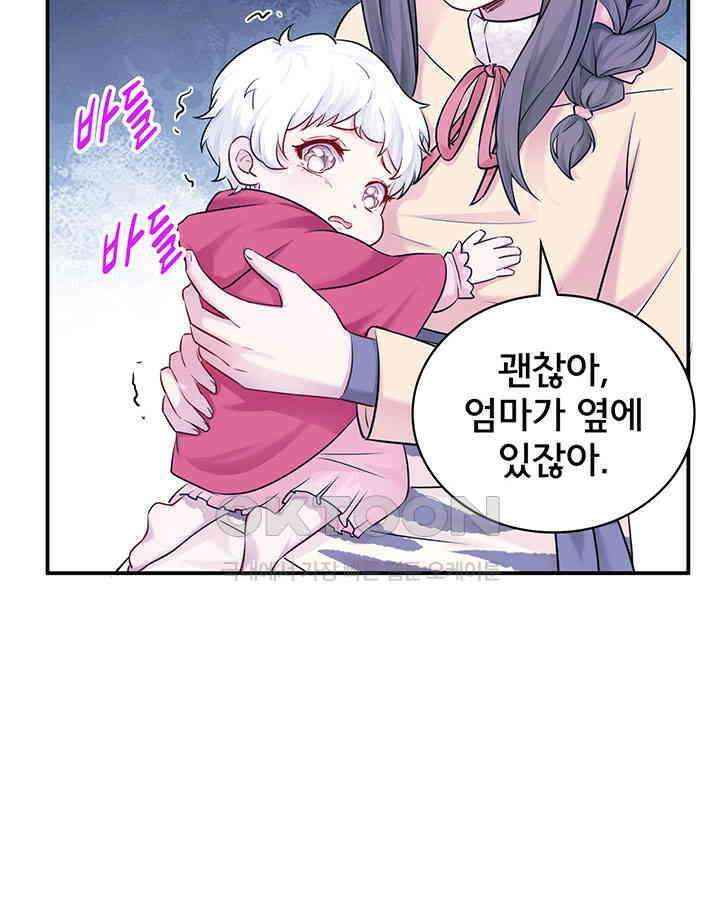 나만 보면 살랑살랑 338화 15