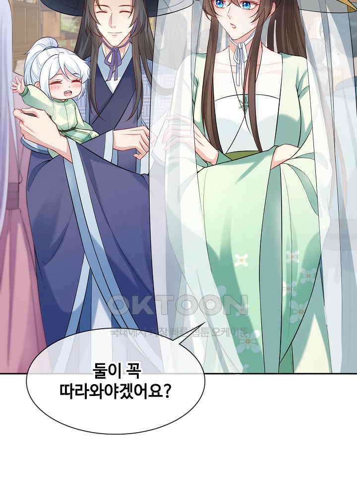 광비: 뚱보 악녀로 환생한 특수요원 167 4