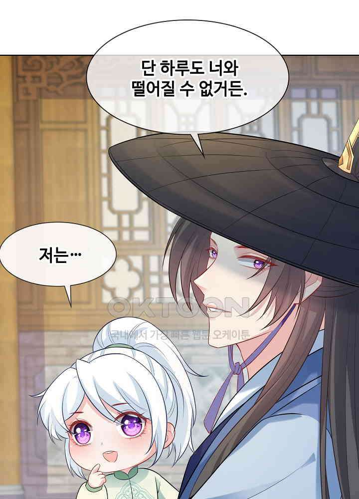 광비: 뚱보 악녀로 환생한 특수요원 167 5