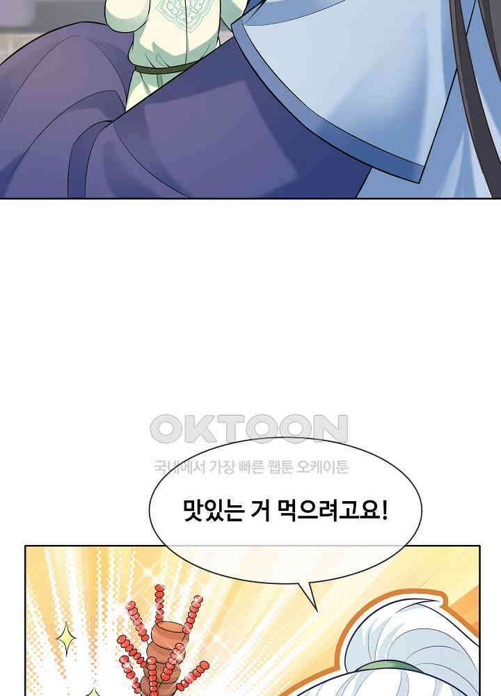 광비: 뚱보 악녀로 환생한 특수요원 167 6