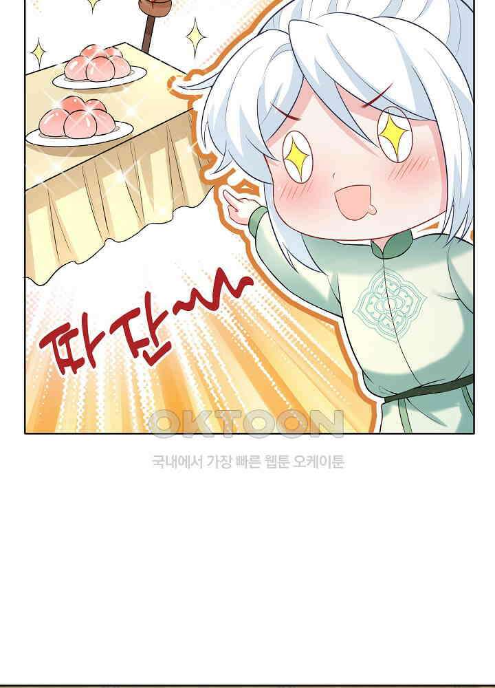 광비: 뚱보 악녀로 환생한 특수요원 167 7