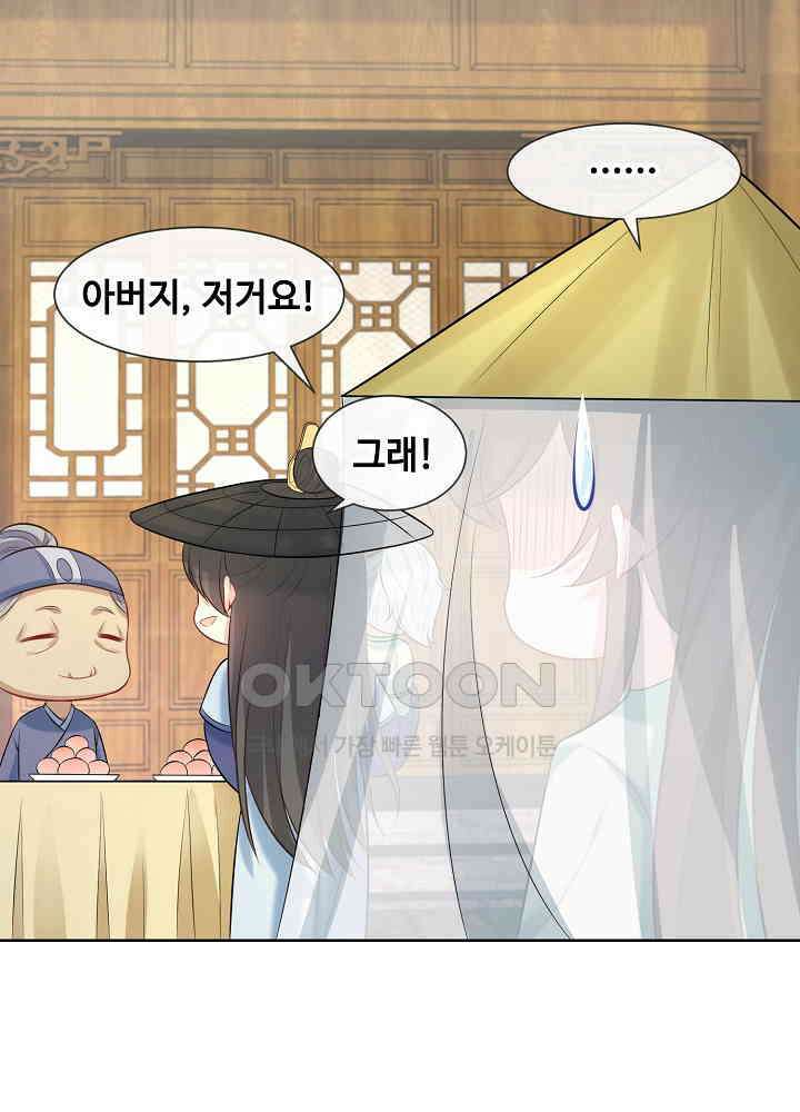 광비: 뚱보 악녀로 환생한 특수요원 167 8
