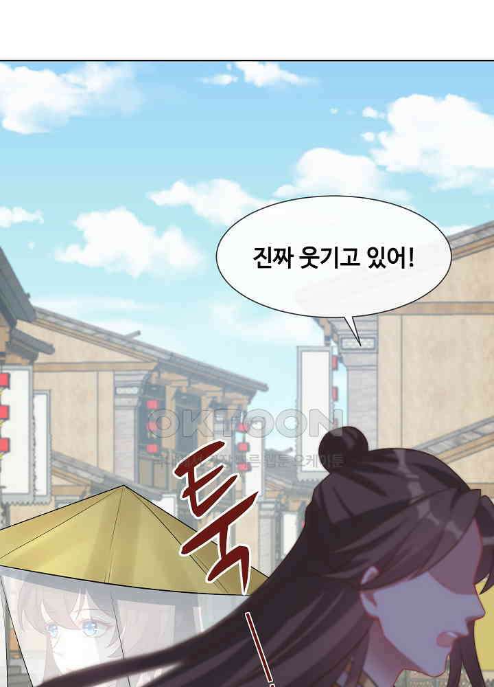 광비: 뚱보 악녀로 환생한 특수요원 167 9