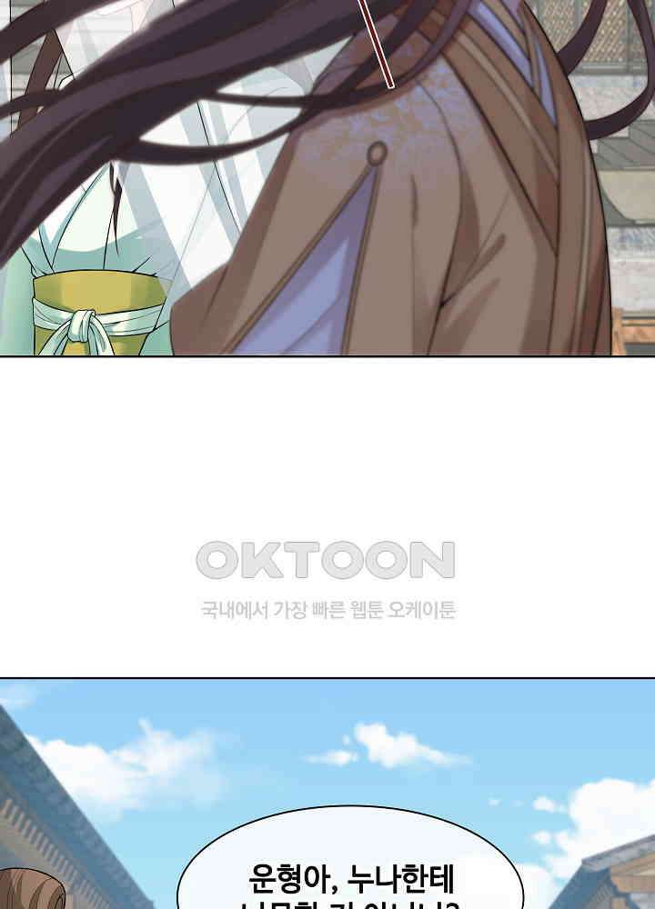 광비: 뚱보 악녀로 환생한 특수요원 167 10