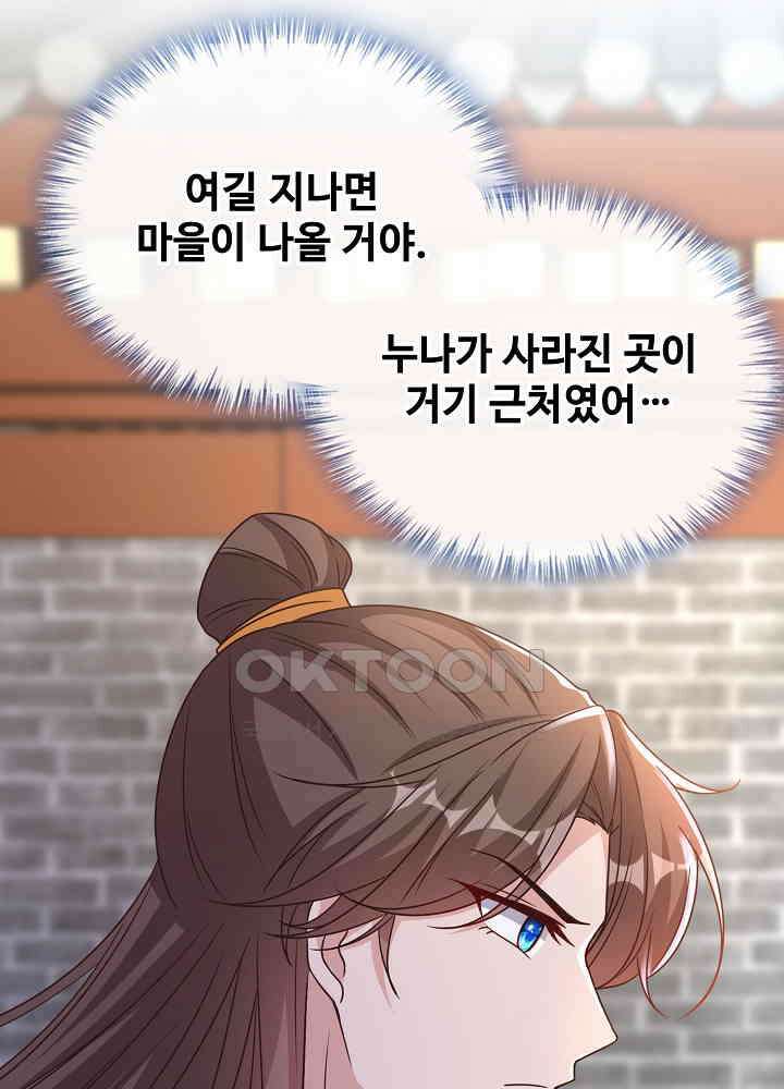 광비: 뚱보 악녀로 환생한 특수요원 169 6