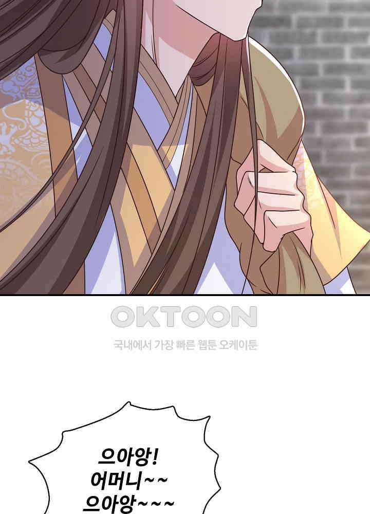광비: 뚱보 악녀로 환생한 특수요원 169 7