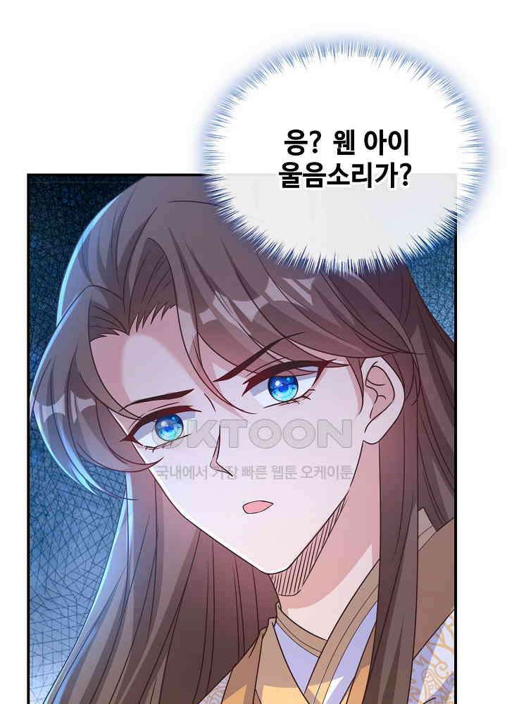 광비: 뚱보 악녀로 환생한 특수요원 169 9