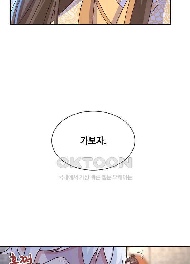 광비: 뚱보 악녀로 환생한 특수요원 169 10