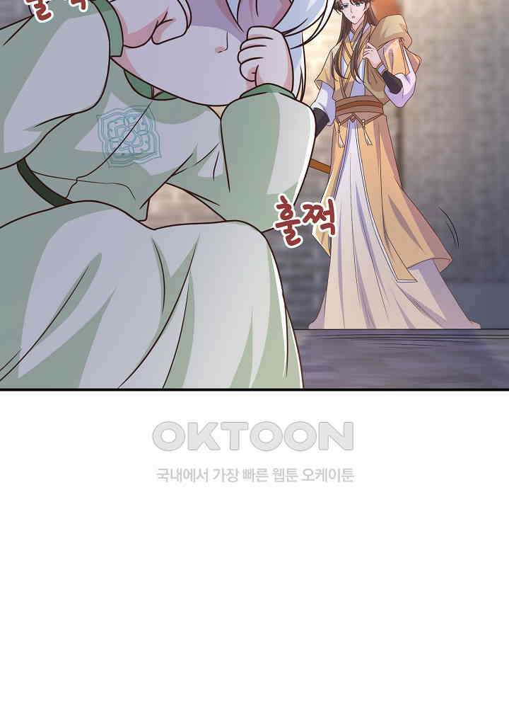 광비: 뚱보 악녀로 환생한 특수요원 169 11