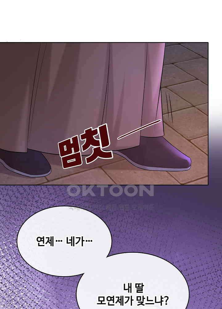 광비: 뚱보 악녀로 환생한 특수요원 175 3