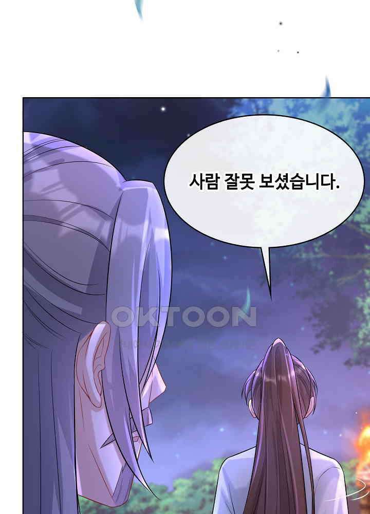 광비: 뚱보 악녀로 환생한 특수요원 175 7