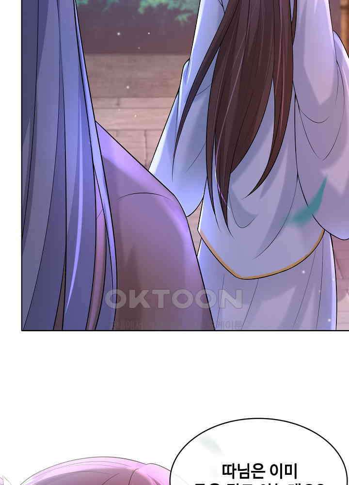 광비: 뚱보 악녀로 환생한 특수요원 175 8
