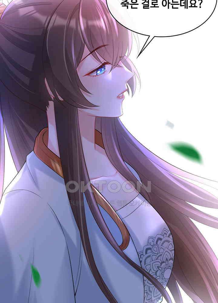 광비: 뚱보 악녀로 환생한 특수요원 175 9