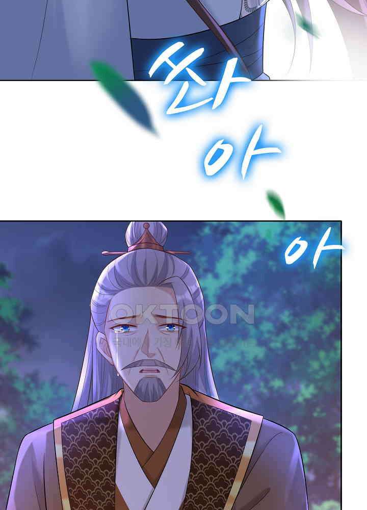 광비: 뚱보 악녀로 환생한 특수요원 175 10