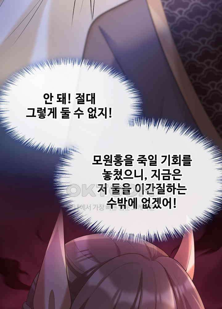 광비: 뚱보 악녀로 환생한 특수요원 175 13