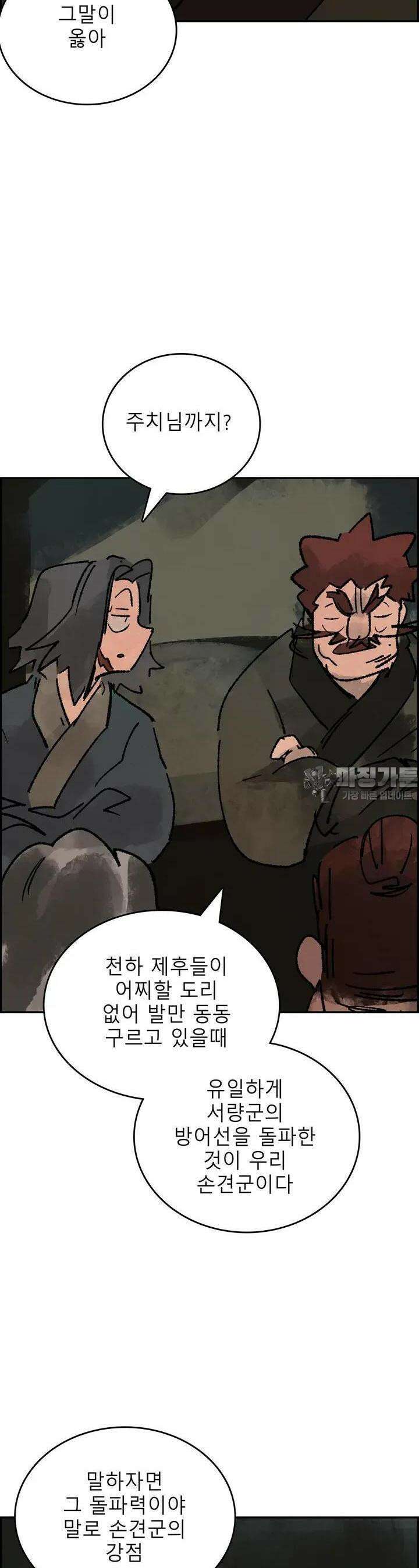 삼국지 가후전 R 207화 2