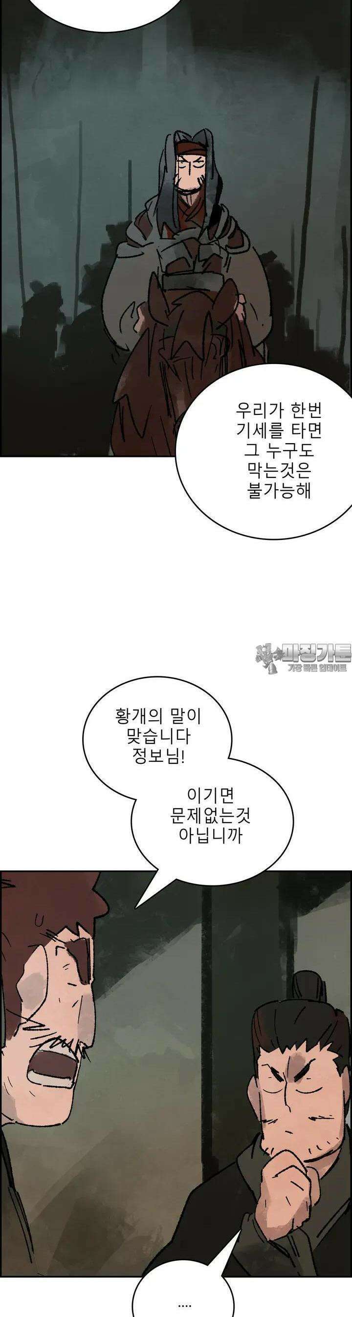 삼국지 가후전 R 207화 3