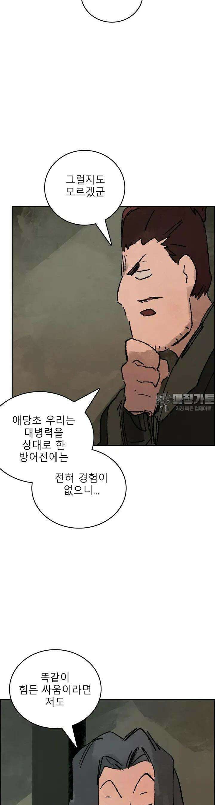 삼국지 가후전 R 207화 4