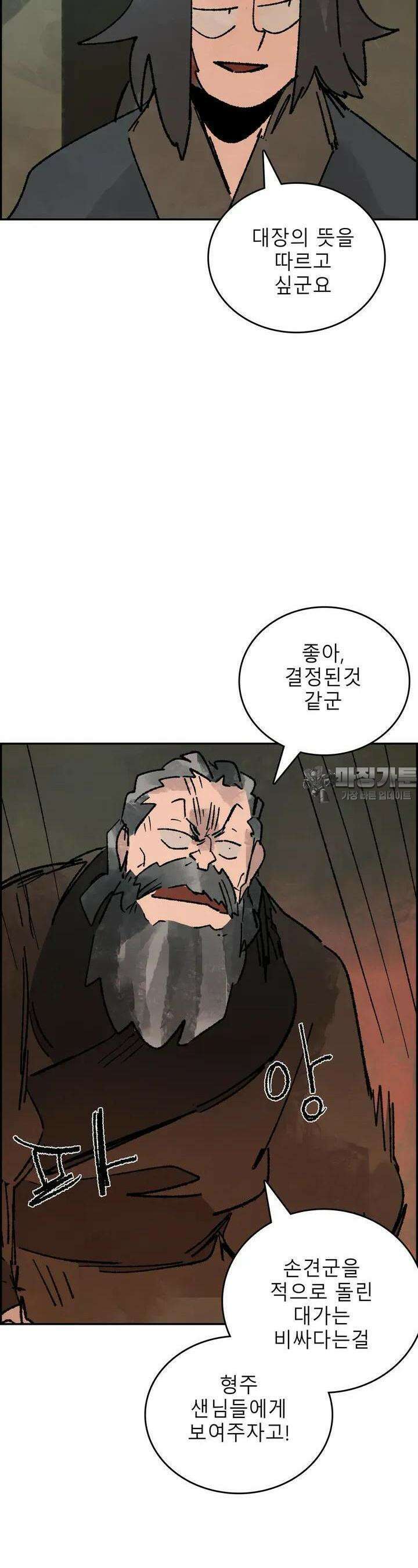 삼국지 가후전 R 207화 5