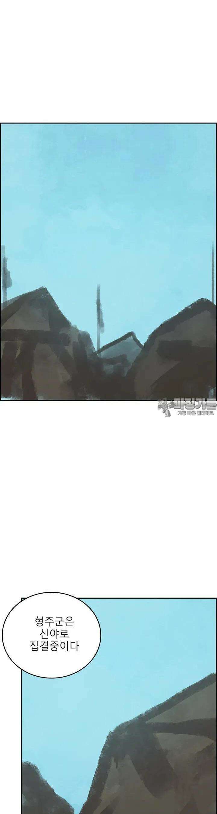삼국지 가후전 R 207화 6